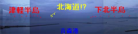 hokkaidou!?